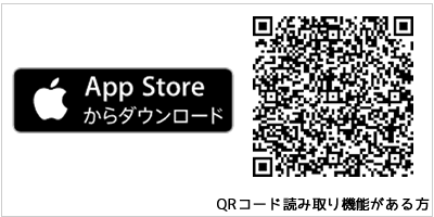 携帯電話の場合は端末にかざすかQRコードを読み取ってサイトにアクセス