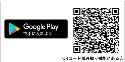 携帯電話の場合は端末にかざすかQRコードを読み取ってサイトにアクセス